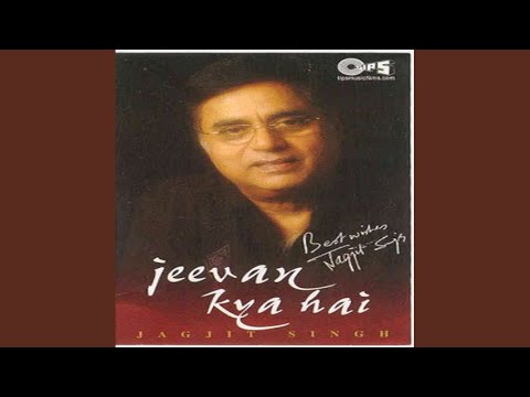Jeevan Kya Hai - Part 1