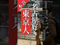 名古屋転勤の魅力ver5　#名古屋転勤　#名古屋