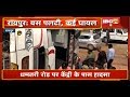 Raipur accident news  manish travels  bus       1012    