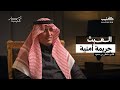 ما نحتاج دعاية ودخلاء في عالم الإبل سمو الأمير سلطان بن سعود آل سعود مسيار كثيب 