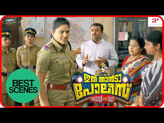 Ithu Thanda Police Movie Scenes | Best scenes Part 1 | Asif Ali | Janani Iyer | Abhirami class=