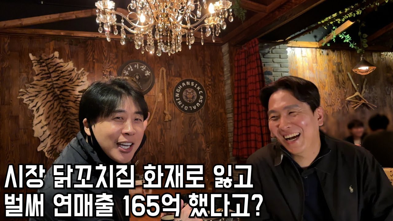 화재로 모든걸 잃었지만 6년만에 연매출 165억 회사 만든 36살.장사의신/휴먼스토리/성공스토리