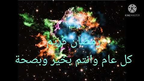 صلاه العشاء و صلاه التراويح الليله السابعة عشر مع دعاء للقارئ عمرو البطل