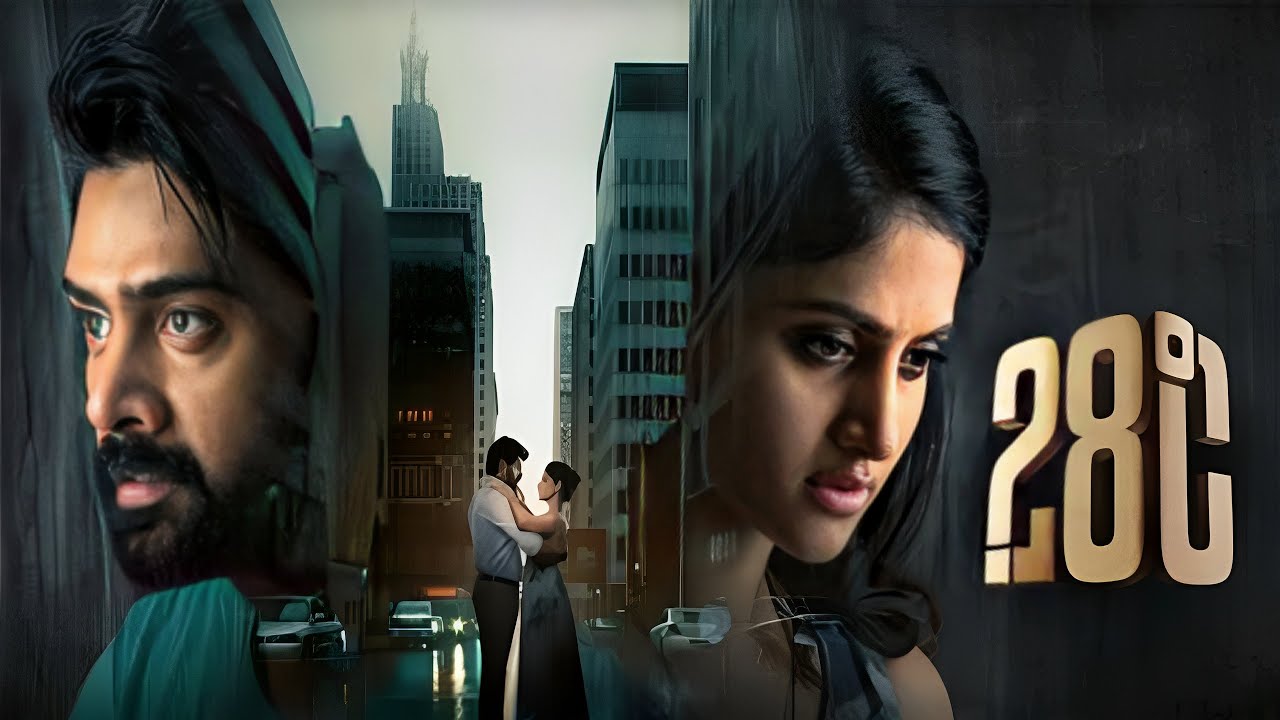 28 Degree Celsius Movie review | Naveen Chandra, Shalini Vadnikati
