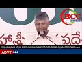 #BCC NEWS హెలిపాడ్ నందుగౌరవ రాష్ట్రముఖ్యమంత్రి వర్యులు శ్రీ నారా చంద్రబాబునాయుడు రాకకుసాధారణ స్వాగతం