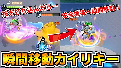 ポケモンユナイト だっしゅつボタンの裏技 Mp3