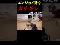 【CODモバイル】エンジョイ勢がガチギレする瞬間_#codm #codモバイル #callofdutymobile