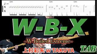W-B-X〜W-Boiled Extreme～『仮面ライダーダブルのテーマ曲』/上木彩 w TAKUYA/guitar TAB/ギター タブ譜/タブ譜のPDFは説明欄から