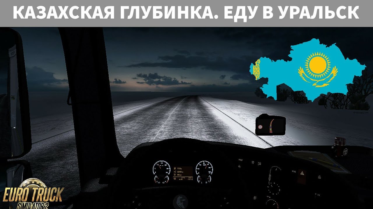 Последний рейс камаз Последний рейс камаз