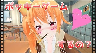 ポッキーゲーム Youtube