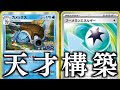 【ロマン】この動画だけは、どーしても見てほしい!!ブーメランエネを使った「おもろいコンボ」を思いついた!!【ブーメランエネ・カメックス】【vsアルギラ】