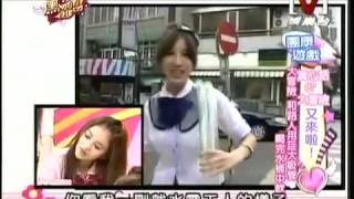 我愛黑澀會 *20090902 pt.3/5 真心話or大冒險又來啦!