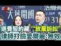 愛爾麗偷拍案