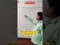 (180-X) और (180+X) पर t.r नहीं बदलता है#easy #maths #teacher #pramod #Sir