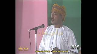 من يقدر يعاني ( مسلم علي عبدالكريم ) ، احتفالات سلطنة عُمان العيد الوطني 19 نوفمبر1989 صلالة