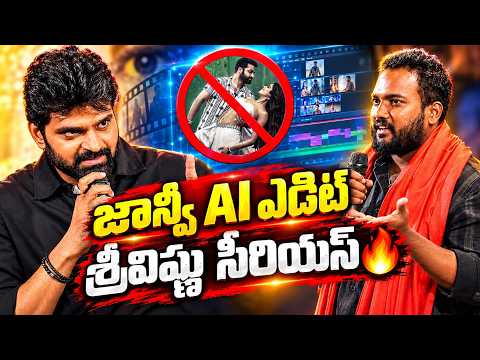 ai ఎడిట్స్ తప్పు మానేయండి - Sree Vishnu SERIOUS Warning Over AI Morphed Videos Controversy 🔥| TFPC