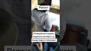 ТЦК Поліція Мобілізація України