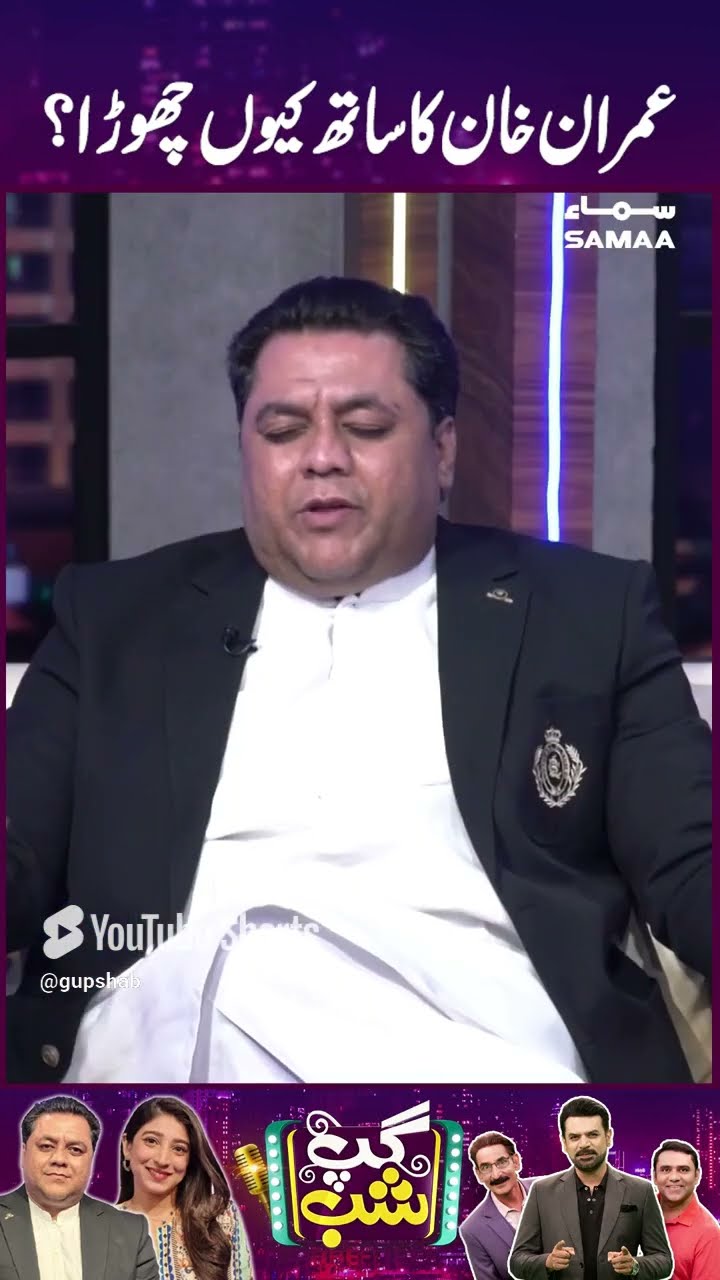 Imran Khan Ka Sath Kio Chora? | Samaa TV