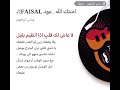 عزف أمنتك الله عزف أمنتك الله