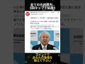 【超速報】福岡県政に新疑惑…「2000万円カツアゲ」報道で波紋拡大