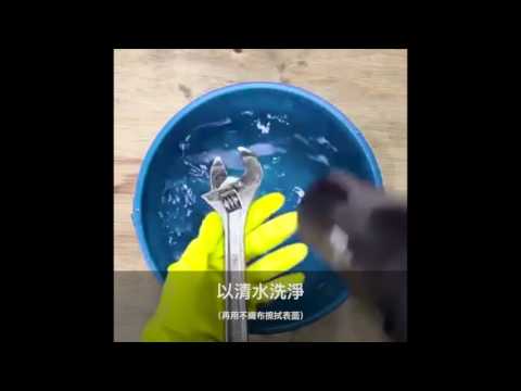 白醋、小蘇打怎麼除鏽？工具浸泡、刷洗與上油示範｜dH-Share