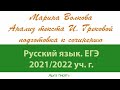 Марина Волкова. Подготовка к сочинению ЕГЭ. Часть первая