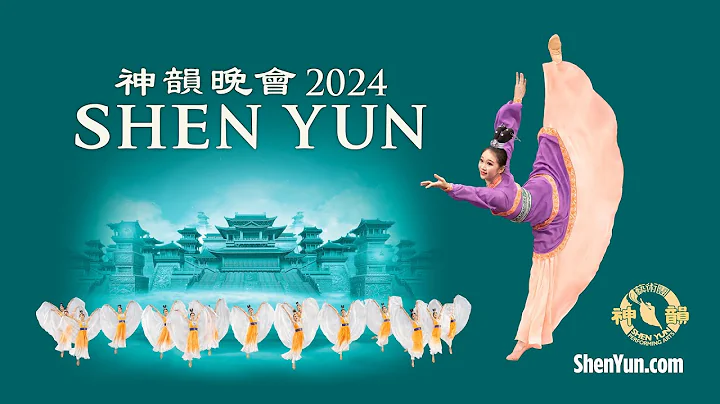 Shen Yun 2024 Official Trailer - DayDayNews
