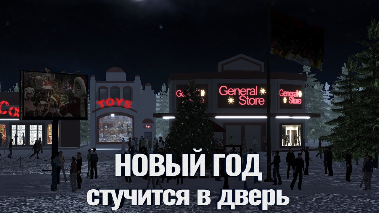Авторы Про Новый Год Авторы Про Новый Год