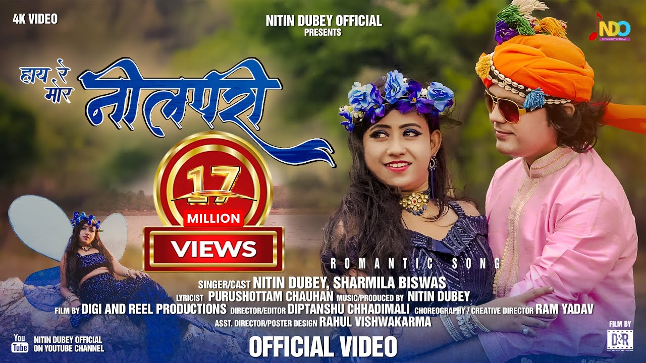 Hay Re Mor Neelpari       Official Video  Nitin Dubey Sharmila Biswas New Cg Song
