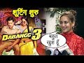 Dabangg 3 की शूटिंग हुयी शुरू | Sonakshi Sinha का Salman Khan के Dabangg 3 पर Reaction