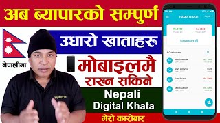 Nepali Digital Khata in Mobile, Mero Karobar App in Nepal, Manage Your Business, By Onic Computer screenshot 3