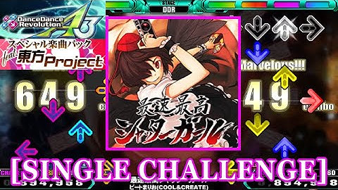 【DDR A3(GP)】 最速最高シャッターガール [SINGLE CHALLENGE] 譜面確認＋Clap