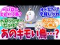 「あの白くてキモい鳥?」ペロアン小隊vsヒフミへの反応集【ブルーアーカイブ/ブルアカ/反応集】
