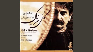 Sazo Avaze Bayat Tork, Pt. IV - Shahram Nazeri, Jalal Zolfonoun