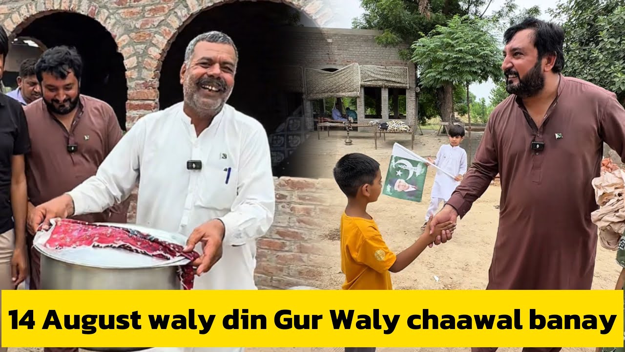 14 August Youm E Azadi Pakistan 🇵🇰 te banay Gur waly chaawal | Anjum Saroya 