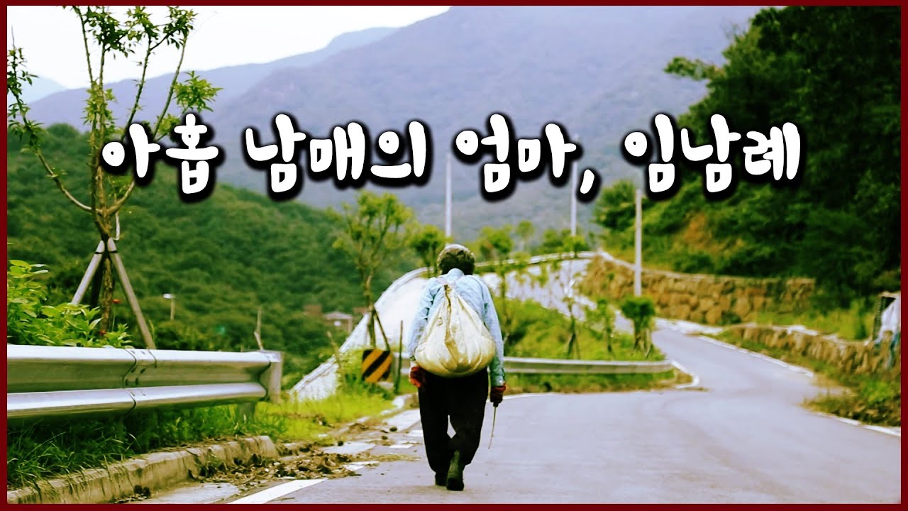 손가락이 잘려도 다음날 일하러 나간 우리 엄마. 가족을 위해 평생을 헌신한 엄마들에게 