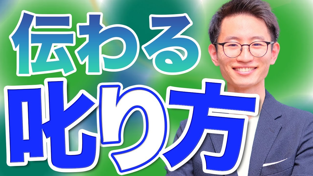 【決定版】子どもへの叱り方はコレ！