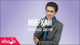 Мирхан - Сенсиз деле | Obodo POP (ПРЕМЬЕРА КЛИПА)