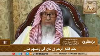 قريبي يتعاطى السحر ولا يصلي، هل أصله؟ - الشيخ صالح الفوزان