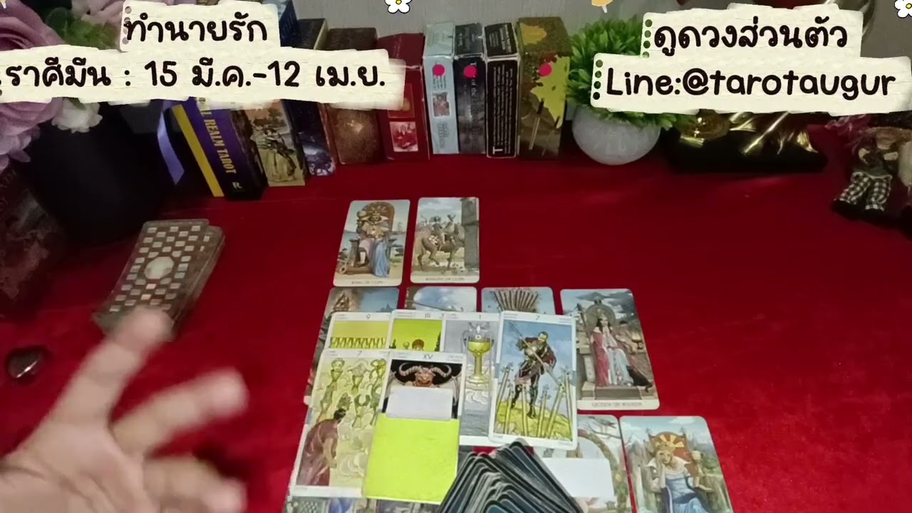 🩷คนรักจะแคร์ความรู้สึกคุณมากขึ้น🩷ทำนายรัก ราศีมีน มกราคม 69 by อ้อ