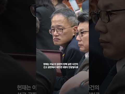 헌재, 전원일치로 이상민 탄핵소추 기각…직무 복귀