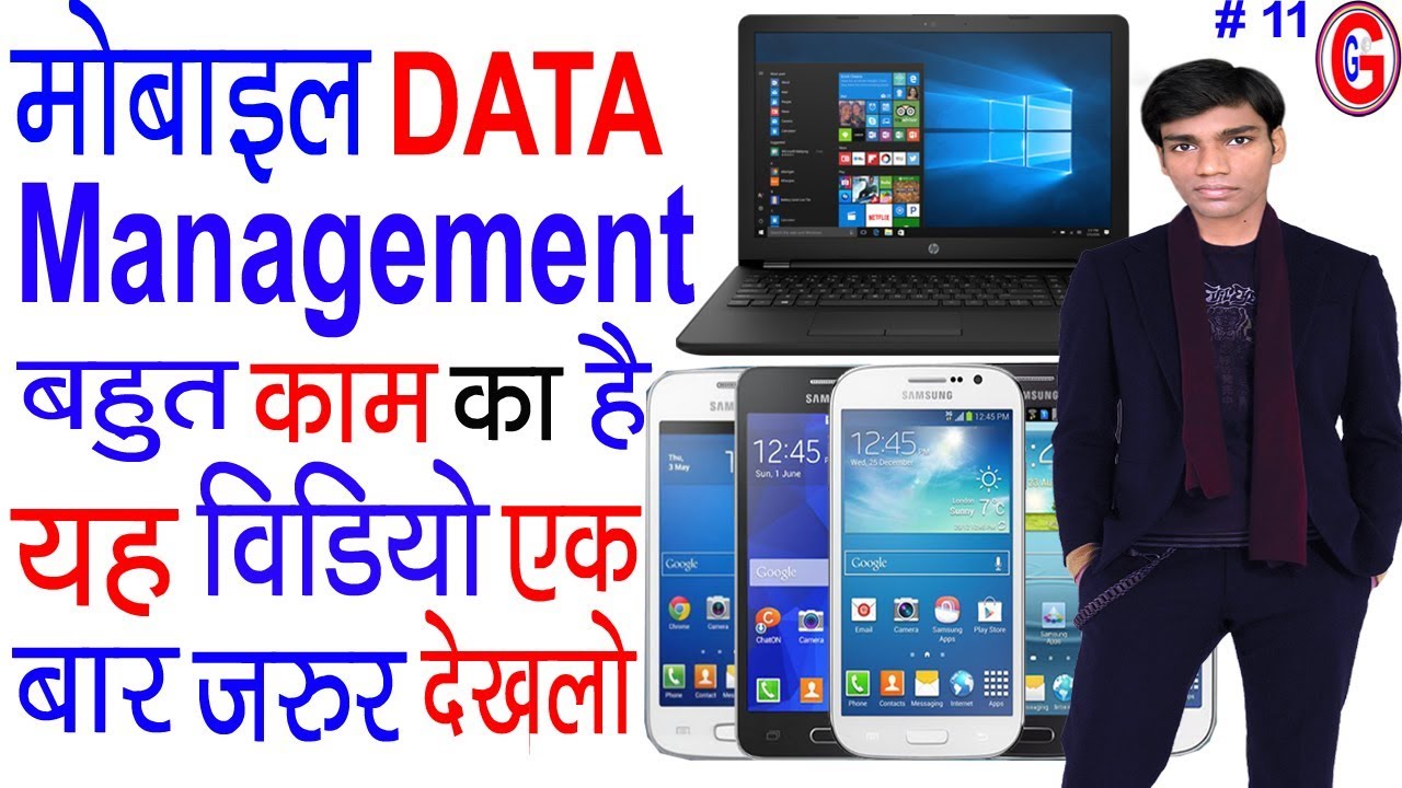 Mobile Data management , Recover deleted data , transfer data, backup mobile data