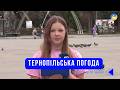Тернопільська погода на 30 березня 2026 року