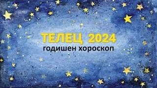 ♉ТЕЛЕЦ 2024 🌟 ГОДИШЕН ХОРОСКОП