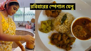 Download Lagu দক্ষিণী পদ কারিপাতা রাইস সহ তিনটি রেসিপি শেয়ার করলাম,সাথে কিছু টিপস্…distraction থেকে বাঁচার উপায়👍 MP3 Download Lagu দক্ষিণী পদ কারিপাতা রাইস সহ তিনটি রেসিপি শেয়ার করলাম,সাথে কিছু টিপস্…distraction থেকে বাঁচার উপায়👍 MP3