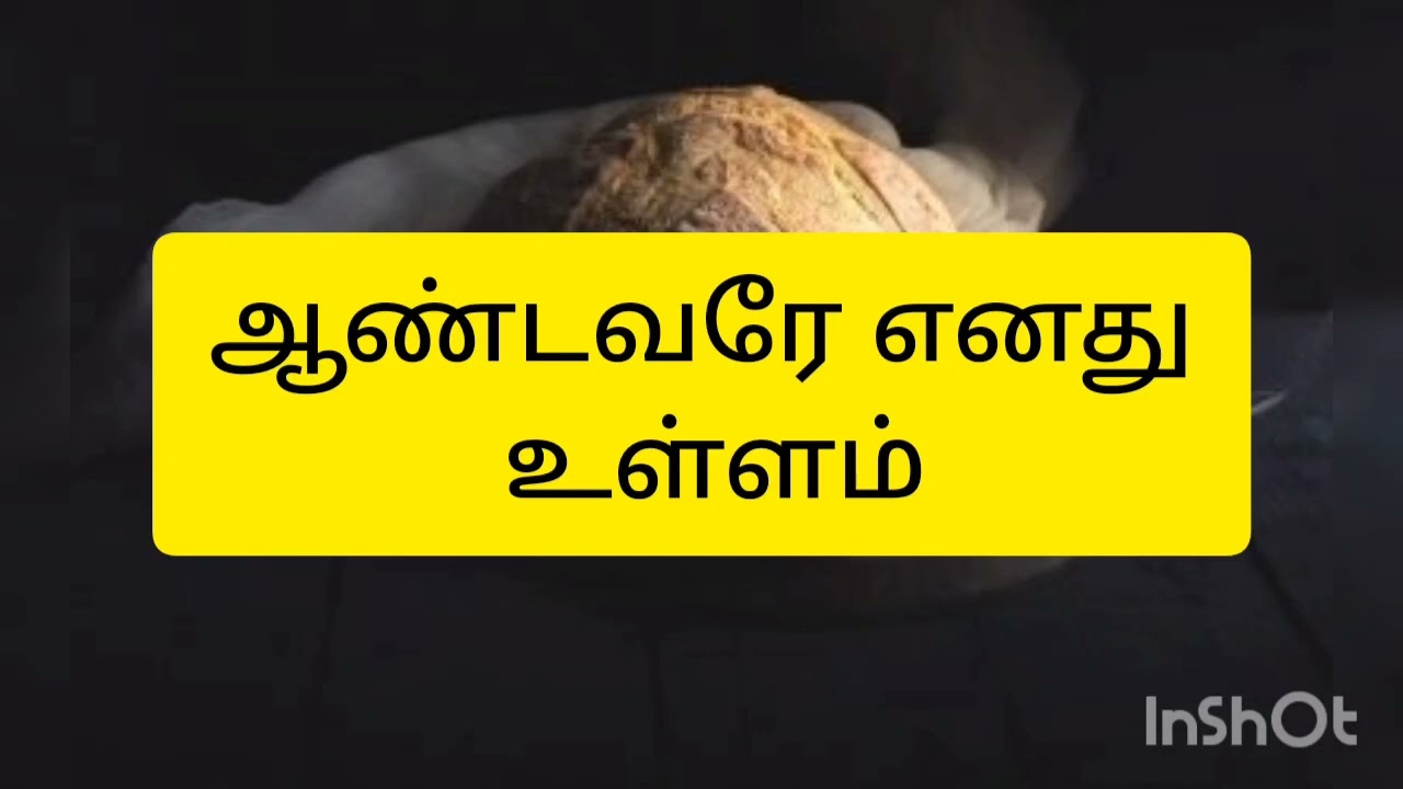 Andavare enathu ullam song  Tamil catholic songs