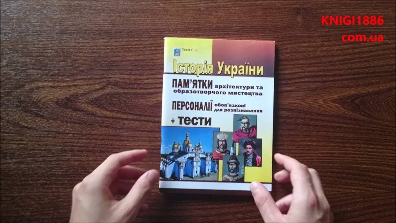 Гісем Гісем