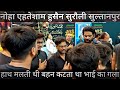 Ya ali shere khuda ya ali shere khuda 2 Muharram  anjuman aza e husain surauli sultanpur #noha