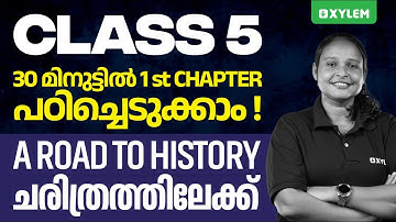 Class 5 Social Science | A Road To History "30 മിനുട്ടിൽ 1st Chapter പഠിച്ചെടുക്കാം" | Xylem Class 5