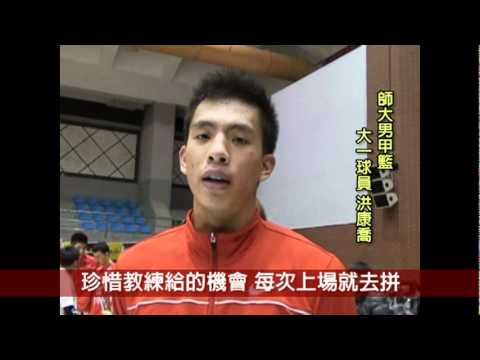 大一新血建功  師大狂射三分電輔仁  17日準決賽戰台藝